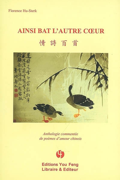 Ainsi bat le coeur de l'autre : anthologie commentée de poèmes d'amour chinois