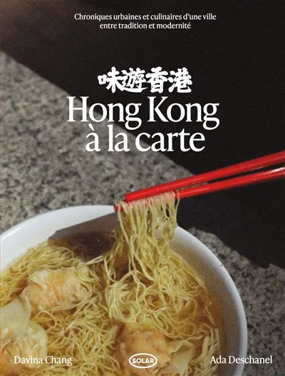 Hong Kong à la carte : chroniques urbaines et culinaires d'une ville entre tradition et modernité