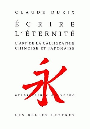 L'art de la calligraphie chinoise et japonaise : écrire l'éternité