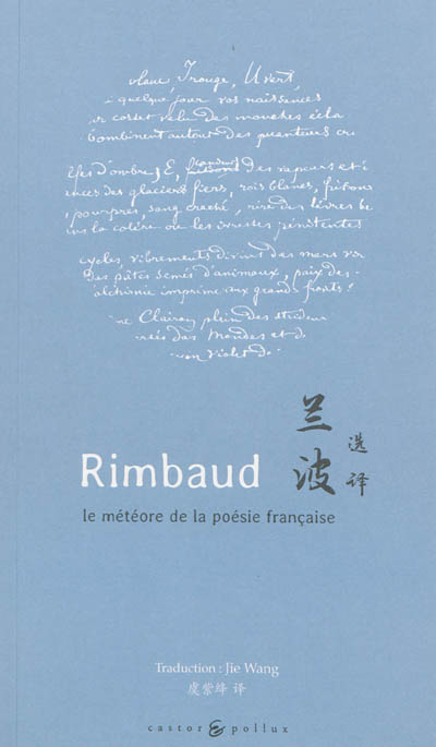 Rimbaud, le météore de la poésie française