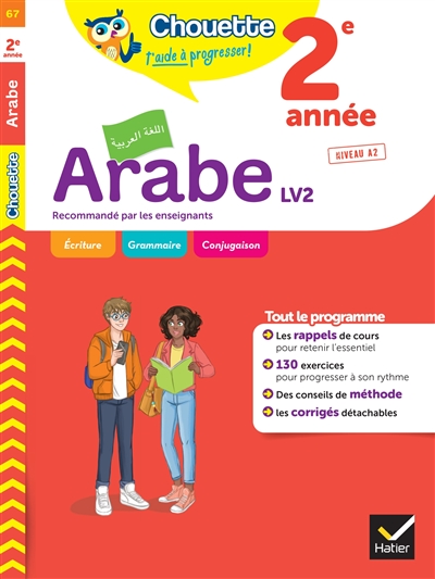 Arabe LV2, 2e année, niveau A2