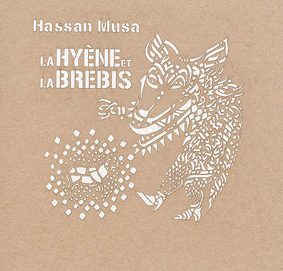 La hyène et la brebis