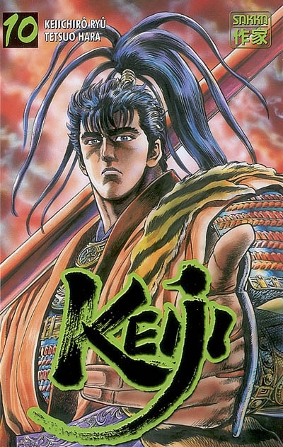 Keiji. Vol. 10