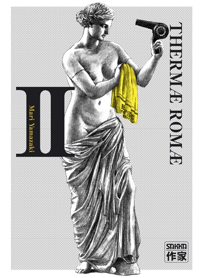 Thermae Romae 2