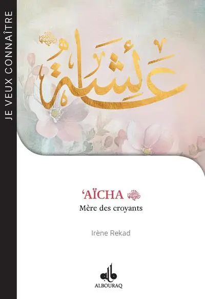 Aïcha : mère des croyants