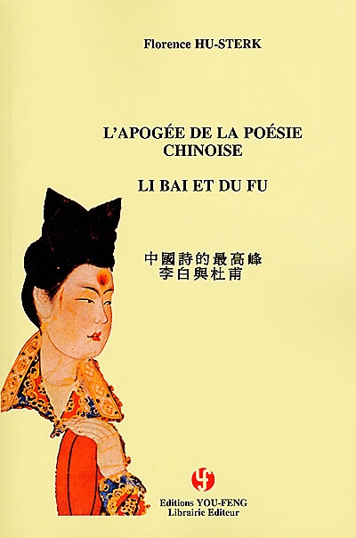 L'apogée de la poésie chinoise : Li Bai et Du Fu