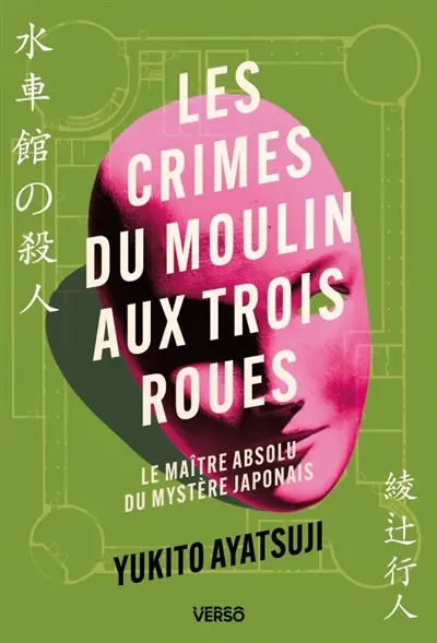Les crimes du moulin aux trois roues