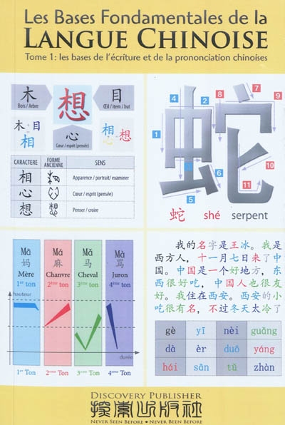 Les bases fondamentales de la langue chinoise. Vol. 1. Les bases de l'écriture et de la prononciation chinoises