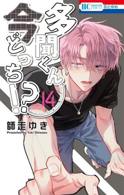 Two F/aced Tamon. Vol. 14