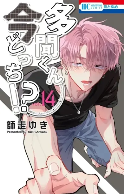 Two F/aced Tamon. Vol. 14