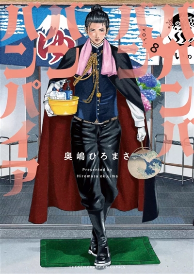 Vavam vampire. Vol. 8