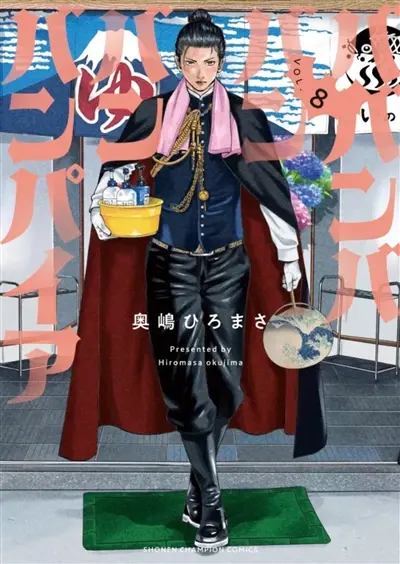 Vavam vampire. Vol. 8