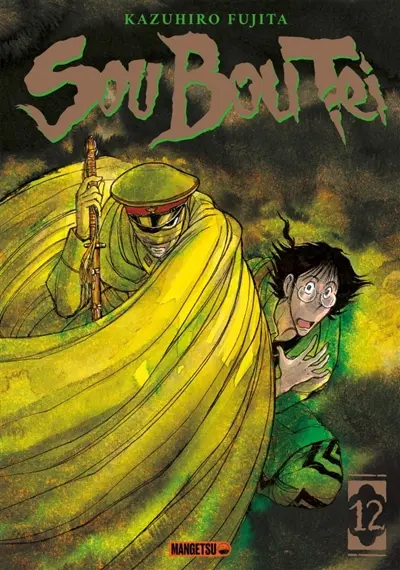 Sou Bou Tei. Vol. 12