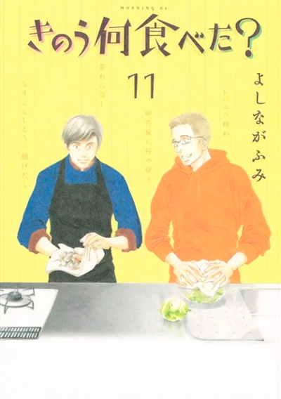 What did you eat yesterday?. Vol. 6