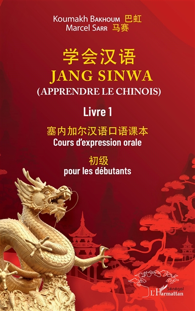 Jang sinwa (apprendre le chinois). Vol. 1. Cours d'expression orale pour les débutants