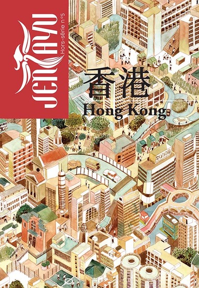 Jentayu, hors-série : revue littéraire d'Asie, n° 5. Hong Kong