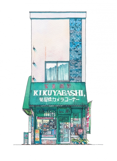 Boutiques de Tokyo : le...