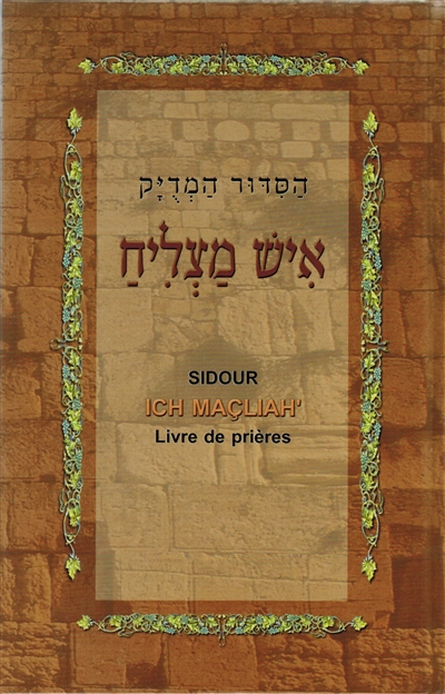 Sidour ich maçliah' : livre de prières avec Dinim relatifs à chaque prière