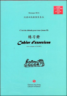 C'est du chinois pour tous : cahier d'exercices. Vol. 2