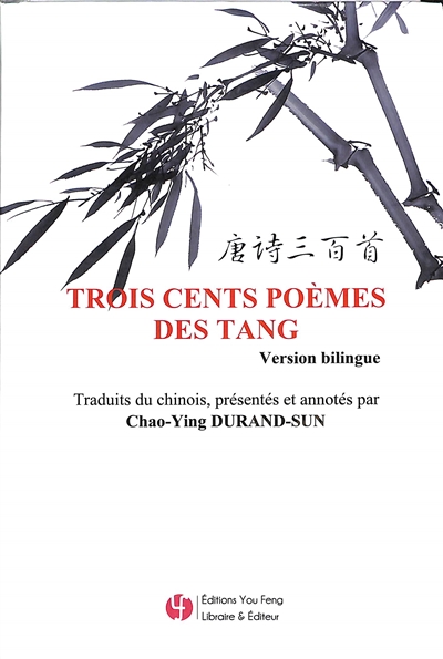 Trois cents poèmes des Tang