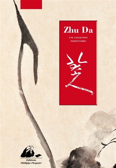 Jiang Ting Xi : une collection particulière. Zhu Da : une collection particulière