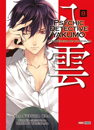 Psychic detective Yakumo : l'enquêteur de l'occulte. Vol. 8