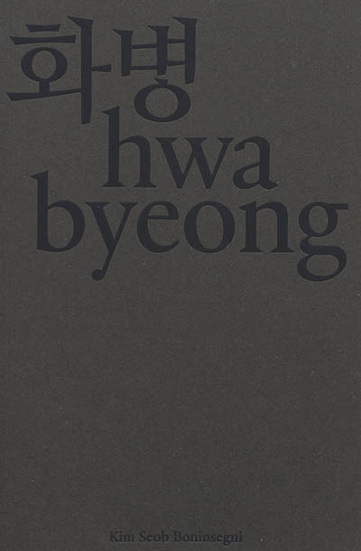 Hwabyeong