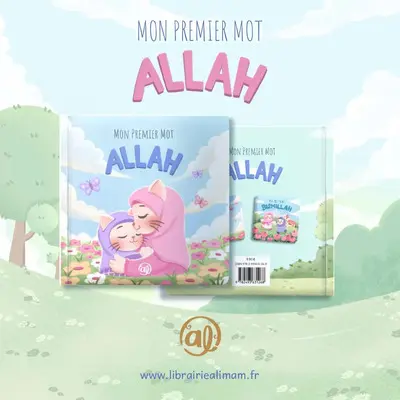 Allah : version fille