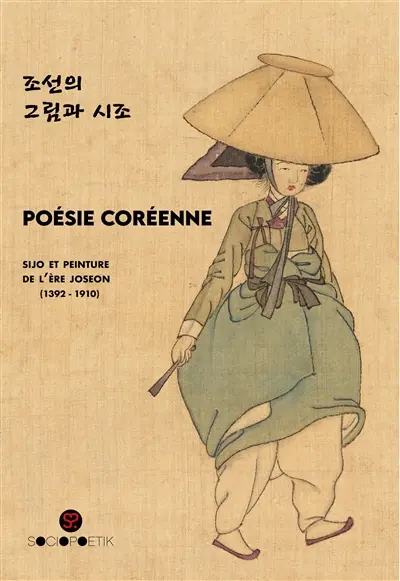 Poésie coréenne : sijo et peinture de l'ère Joseon (1392-1910)