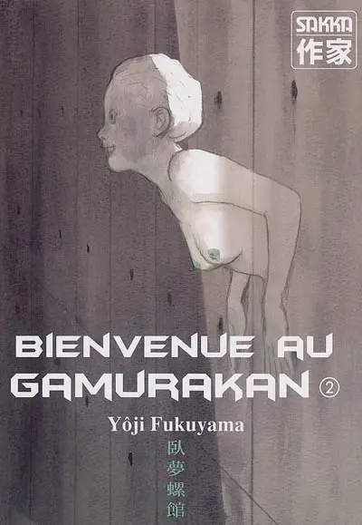 Bienvenue au Gamurakan. Vol. 2