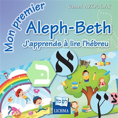 J'apprends à lire l'hébreu : mon premier aleph-beth