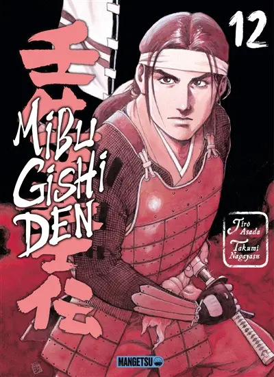 Mibu gishi den. Vol. 12