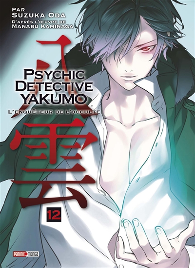 Psychic detective Yakumo : l'enquêteur de l'occulte. Vol. 12
