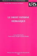 Le droit interne hébraïque