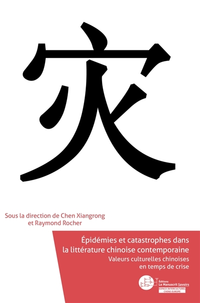 Epidémies et catastrophes dans la littérature chinoise contemporaine : Valeurs culturelles chinoises en temps de crise