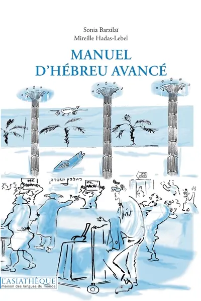 Manuel d'hébreu : niveau avancé