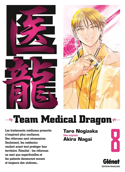 Team medical dragon. Vol. 8