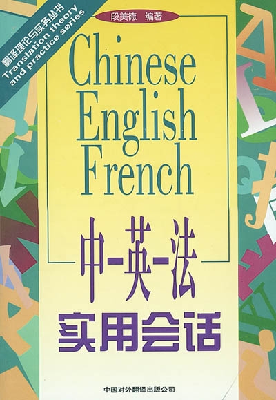 Conversation pratique en chinois-anglais-français