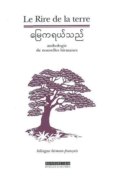 Le rire de la terre : anthropologie de nouvelles birmanes