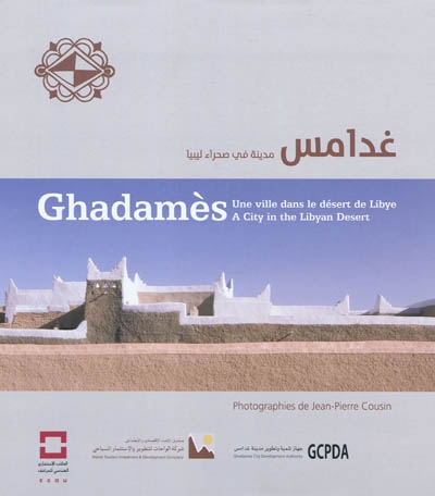 Ghadamès : une ville dans le désert de Libye. Ghadames : a city in the Libyan desert