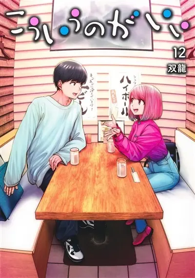 Partners 2.0. Vol. 12