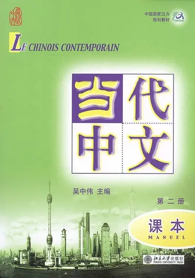 Le chinois contemporain : manuel. Vol. 2. Dângdài zhôngwén : kèben. Vol. 2 Le chinois contemporain : manuel. Vol. 2. Dângdài zhôngwén : kèben. Vol. 2
