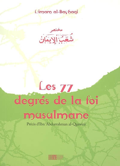 Les 77 degrés de la foi musulmane : précis d'Ibn Abdurrahman al-Qazwini