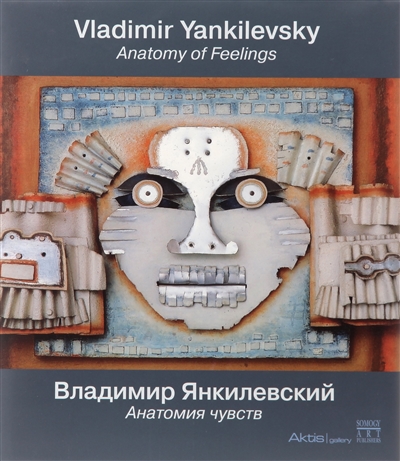 Vladimir Yankilevsky : anatomy of feelings