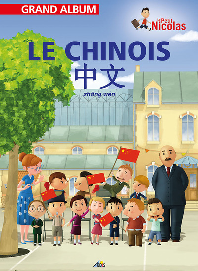 Grand Album Le petit Nicolas Tome 43 : Le chinois
