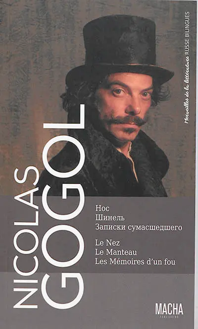 Le nez. Le manteau. Les mémoires d'un fou