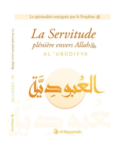 La servitude plénière envers Allah : al 'ubudiyya