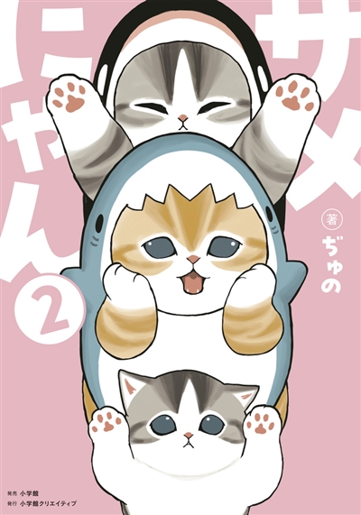 Mofusand : requin-miaou....