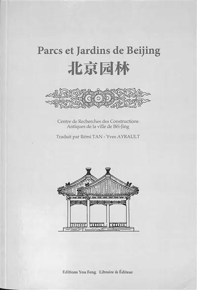 Parcs et jardins de Beijing