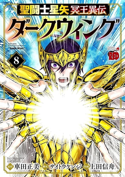 Saint Seiya : les...